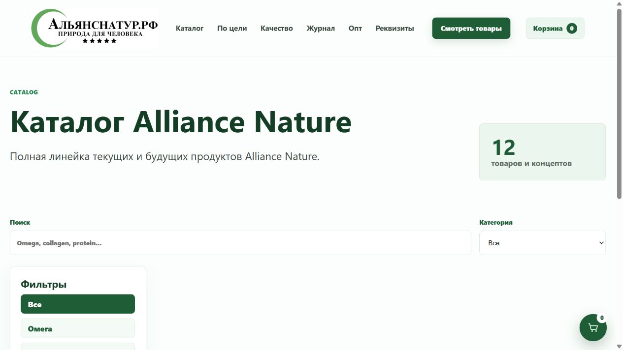 Alliance Nature searchable product catalog