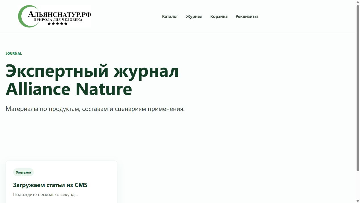 Alliance Nature editorial journal