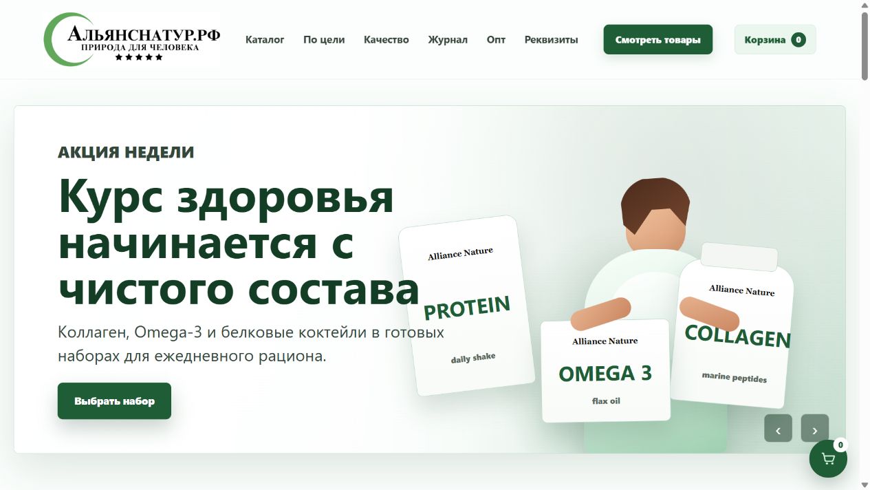 Alliance Nature storefront hero and product positioning
