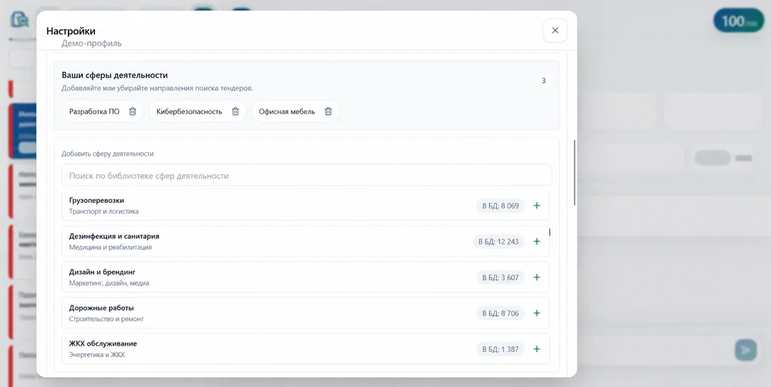 TenderBot settings with connected business areas and a searchable activity library